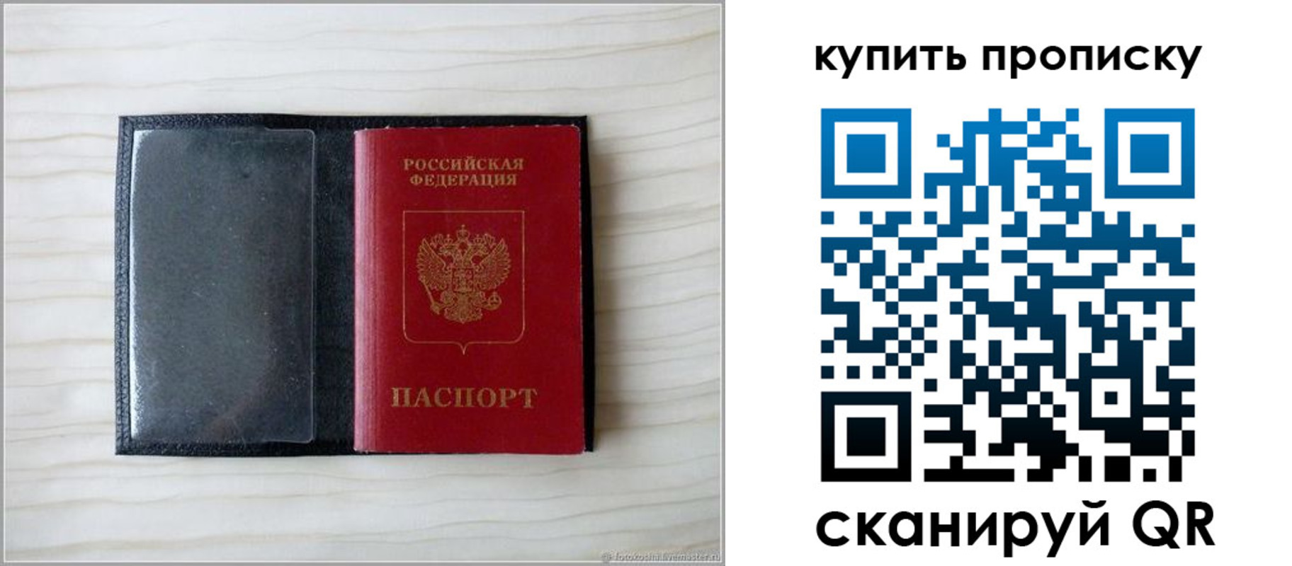 прописка для военкомата в Почепе