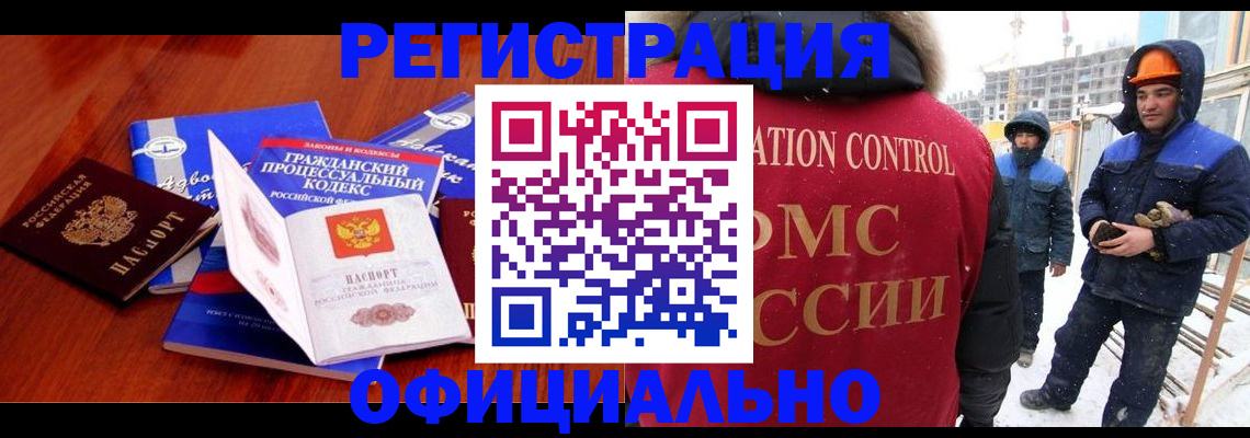 прописка в квартире в Почепе